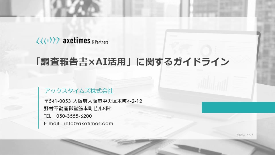 CS_AI-guideline