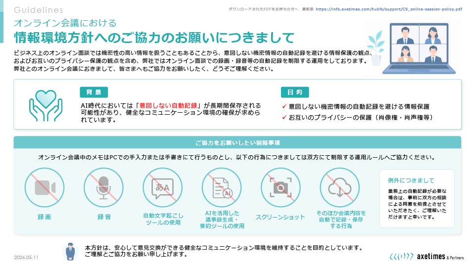 CS_online-session-policy