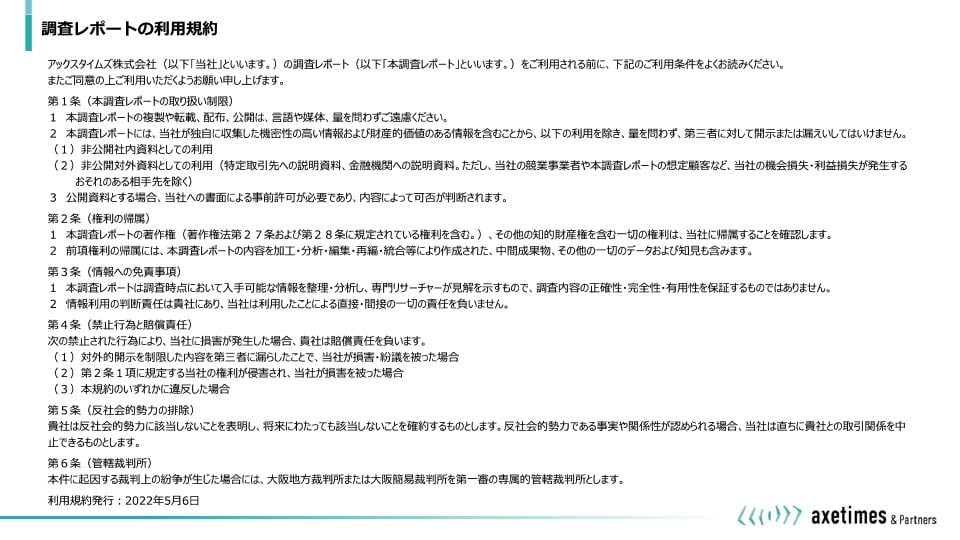 CS_report-license-type-1