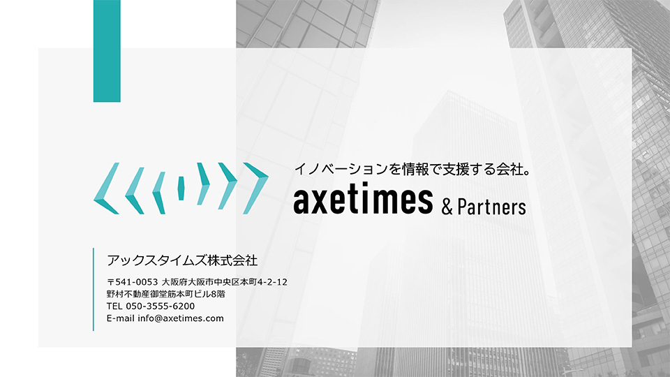 about-us_axetimes-1